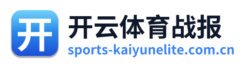 开云体育战报 Logo